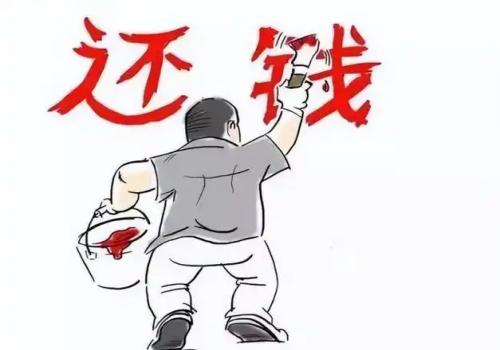 欠钱不还法院判决了还是不还怎么办