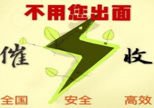 商帐追收师的现状